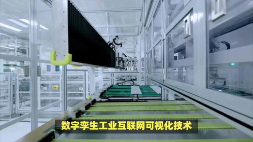 浙江數字孿生工業互聯網三維可視化,賦能新型工業化智能制造工廠