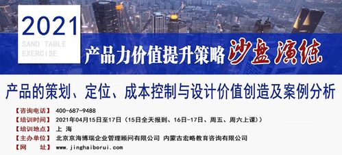 地產精英福利 京海博瑞4月 重磅推出