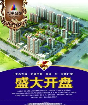 房地產(chǎn)廣告圖片,開發(fā)商 鉆石 發(fā)光 鳥瞰圖 建筑 城市鳥瞰-