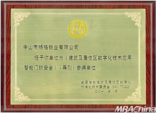 聚焦指紋鎖品質(zhì)建設(shè) 楊格指紋鎖打造又一個品牌核心競爭力