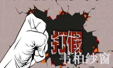 揭秘什么是偽紗窗 如何辨認(rèn)正牌紗窗