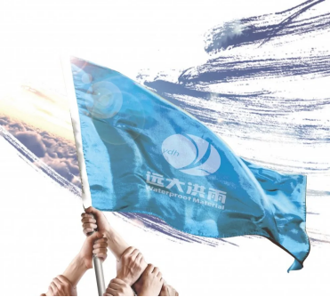 重磅!遠大洪雨再次榮獲&ldquo;中國房地產開發企業500強首選供應商&rdquo;