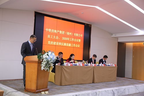 中國鐵建房地產(chǎn)集團(tuán) 公司動態(tài) 固本強(qiáng)基謀發(fā)展 行穩(wěn)致遠(yuǎn)展宏圖