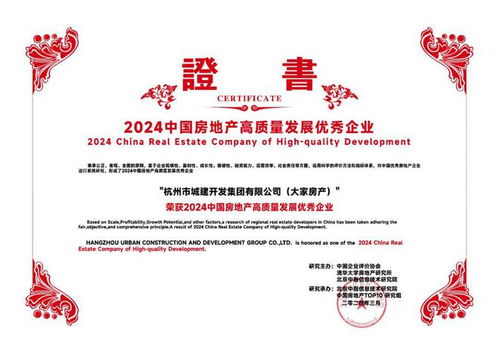 大家房產 穩(wěn)健發(fā)展穿越行業(yè)波動,產品向新助力韌性前行