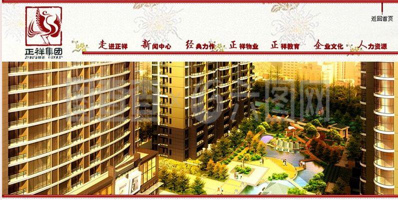 房地產(chǎn)開發(fā)集團網(wǎng)頁模板設(shè)計思路