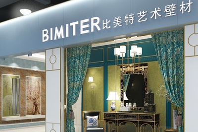比美特藝術壁紙 品質解析與加盟指南，兼談房地產開發中的高端應用
